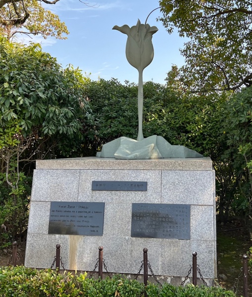 ファイル:長崎平和祈念像3・記念碑021.jpg
