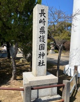 長崎県護国神社1・社殿003.jpg