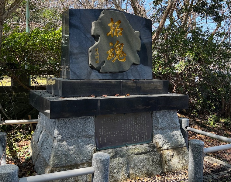 ファイル:長崎県護国神社2・慰霊碑005.jpg