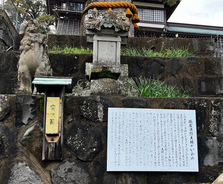ファイル:長崎諏訪神社5・境内社-01.jpg