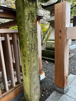 長崎諏訪神社5・祖霊社-05.jpg