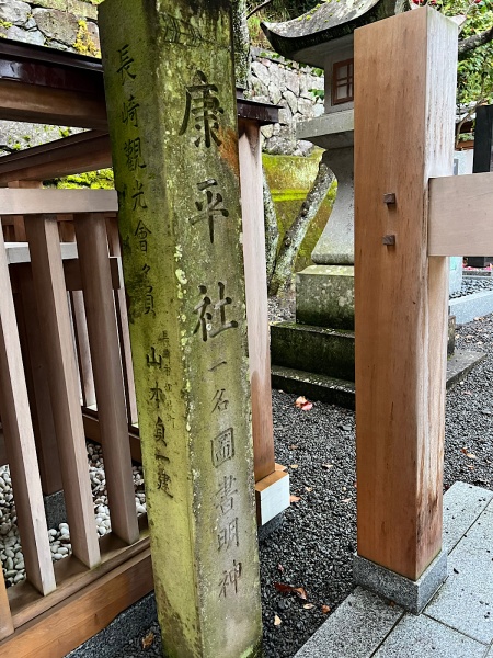 ファイル:長崎諏訪神社5・祖霊社-05.jpg