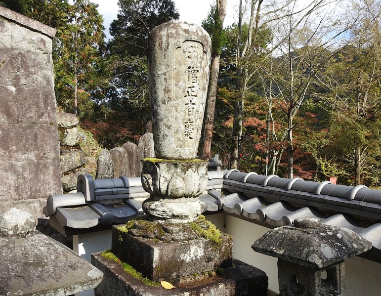 ファイル:長谷寺・歴代能化墓地A011.jpg