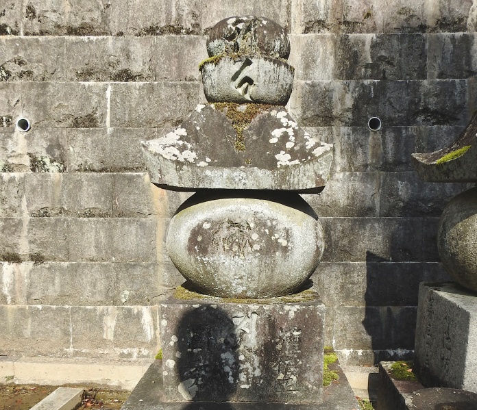ファイル:長谷寺・歴代能化墓地A015.jpg