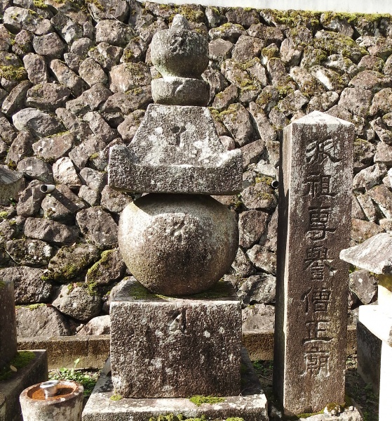 ファイル:長谷寺・歴代能化墓地A017.jpg