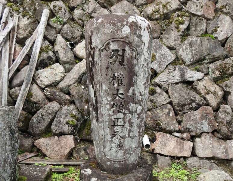 ファイル:長谷寺・歴代能化墓地A065.jpg