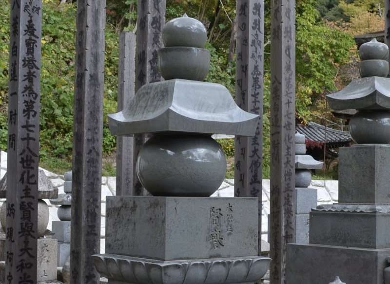 ファイル:長谷寺・歴代能化墓地B006.jpg