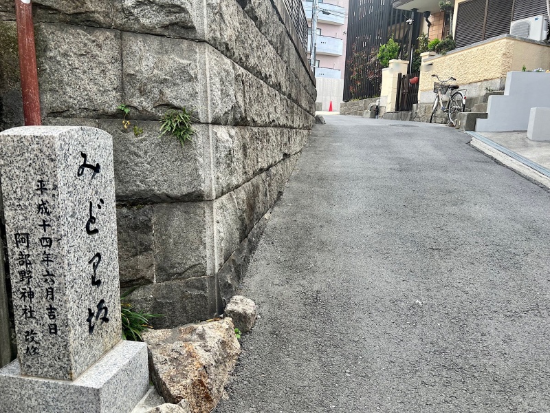 ファイル:阿部野神社・南参道-01.jpeg