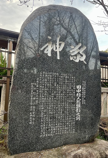 ファイル:阿部野神社・石碑-03.jpeg
