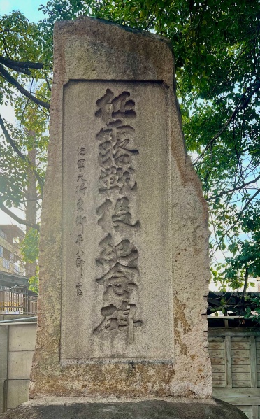ファイル:阿部野神社・石碑-04.jpeg