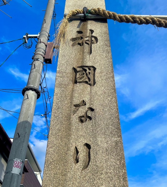 ファイル:阿部野神社・西参道-04.jpeg