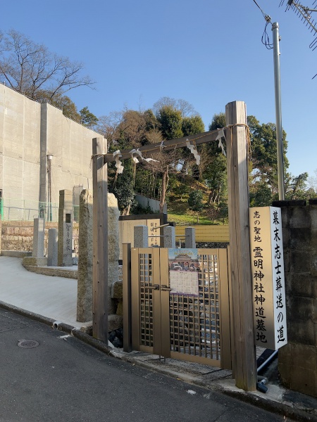 ファイル:霊明神社・西墓地 (1).JPG