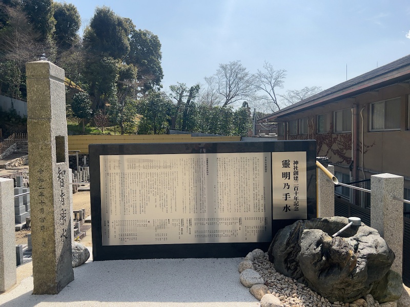 ファイル:霊明神社・西墓地 (3).JPG