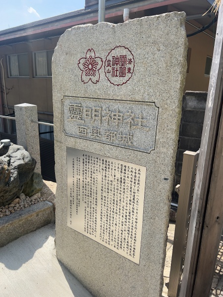 ファイル:霊明神社・西墓地 (4).JPG