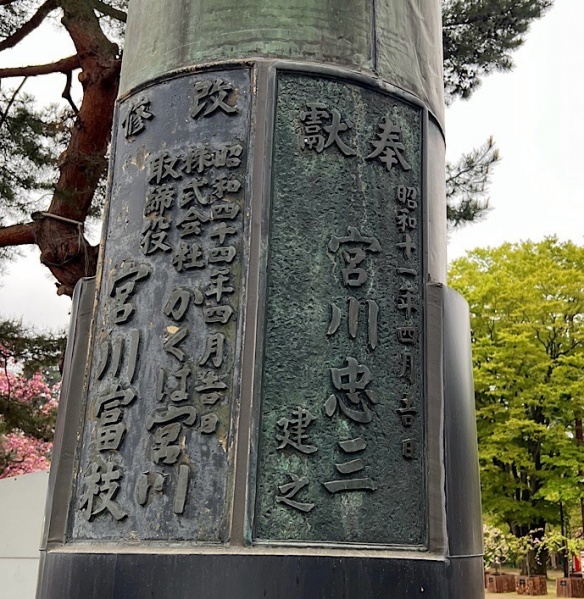 ファイル:青森県護国神社-06.jpg