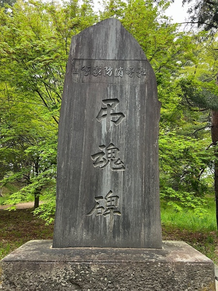 ファイル:青森県護国神社-21.jpg