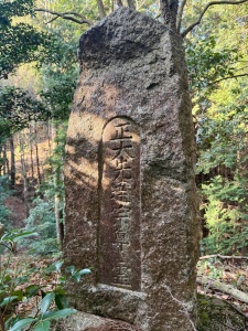 飯道山・僧侶墓地-10.jpg