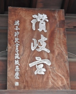 香川県護国神社 (10).jpg