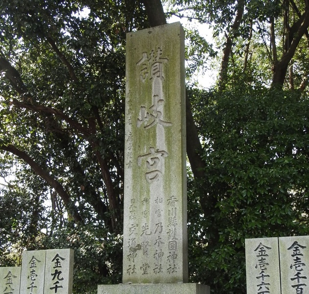 ファイル:香川県護国神社 (2).jpg
