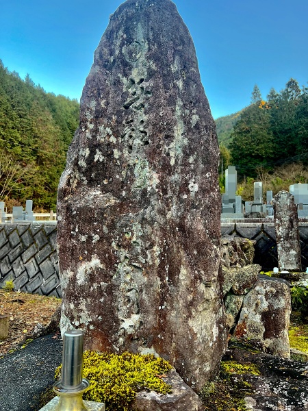 ファイル:高源寺・墓地b (5).JPG