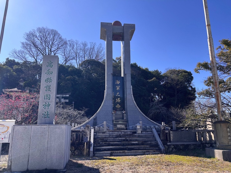 ファイル:高知県護国神社・慰霊碑001.jpg