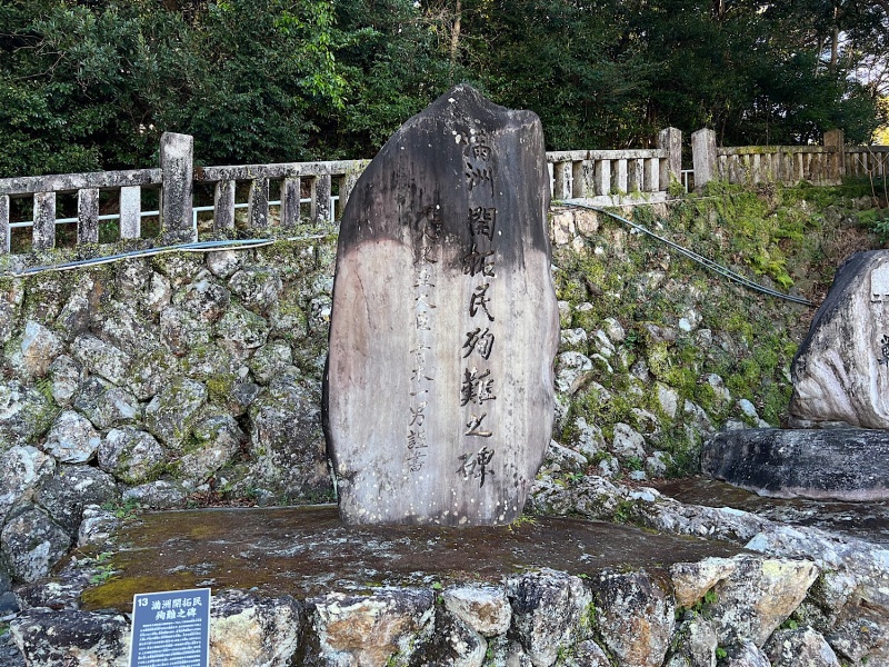 ファイル:高知県護国神社・慰霊碑006.jpg