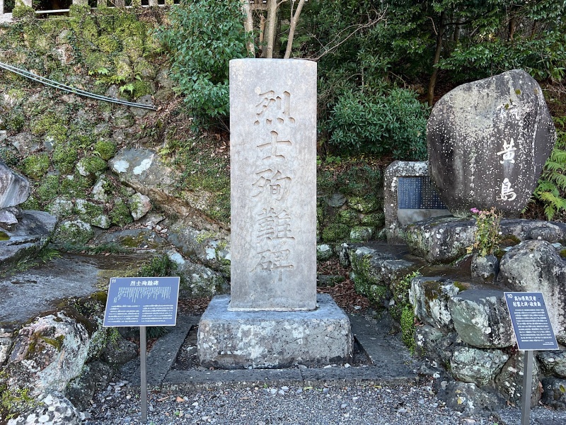 ファイル:高知県護国神社・慰霊碑008.jpg