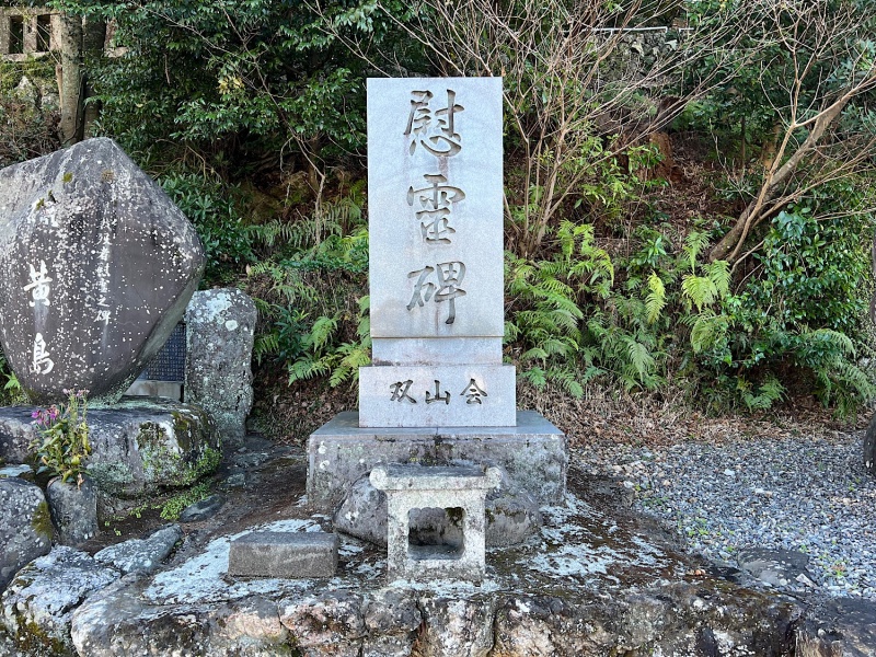 ファイル:高知県護国神社・慰霊碑011.jpg