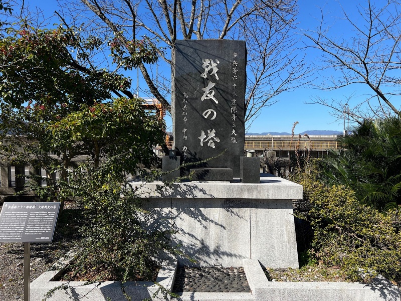 ファイル:高知県護国神社・慰霊碑017.jpg