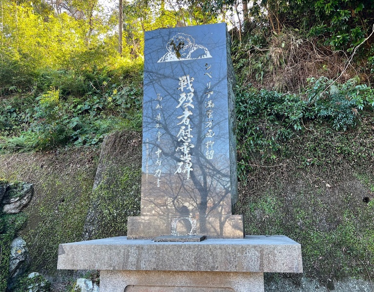 ファイル:高知県護国神社・慰霊碑023.jpg
