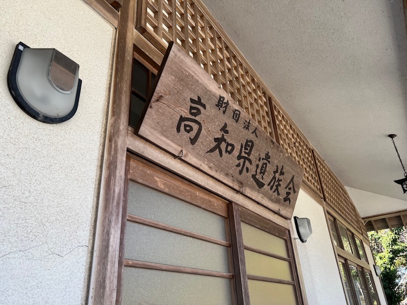 ファイル:高知県護国神社・社殿012.jpg