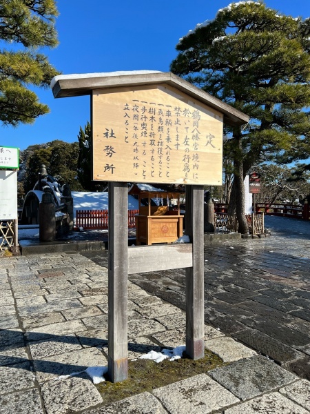 ファイル:鶴岡八幡宮 (4).jpg