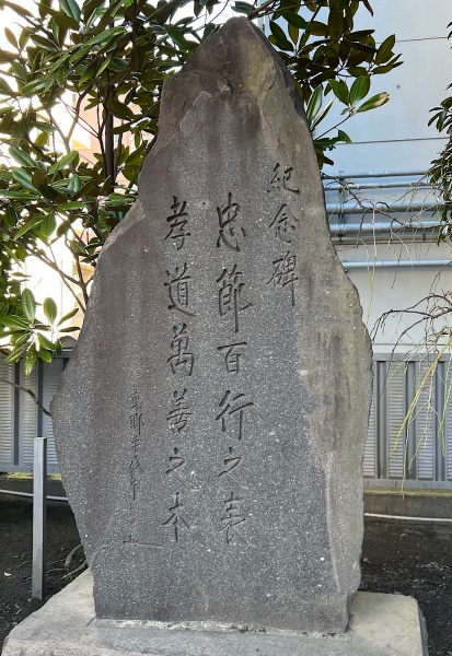 ファイル:鹿児島松原神社・石碑001.jpg