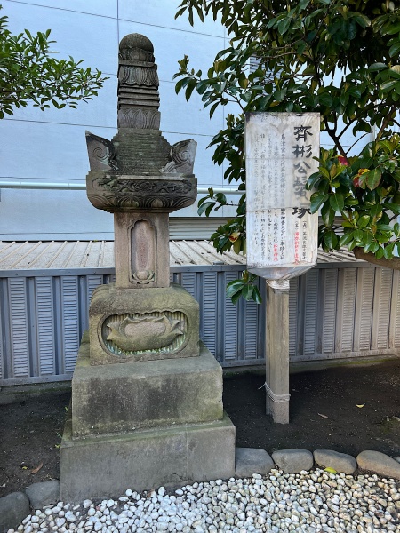 ファイル:鹿児島松原神社・石碑008.jpg