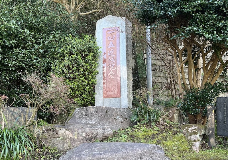 ファイル:鹿児島県護国神社・記念碑-11.jpg