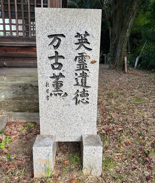 ファイル:麻郷護国神社・1社殿-33.jpg