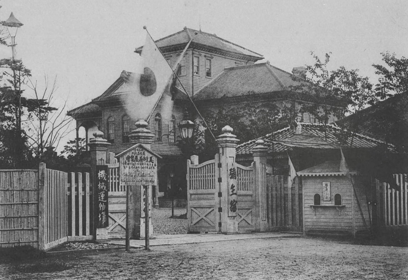 ファイル:1893東京景色写真版・弥生神社・弥生館.jpg