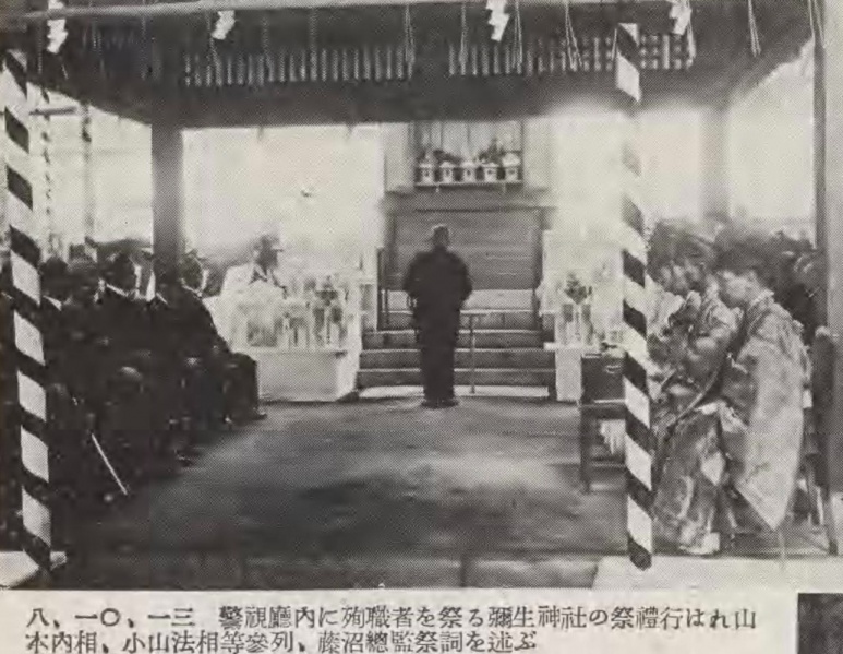 ファイル:1934新聞写真年鑑・弥生神社祭典.jpg