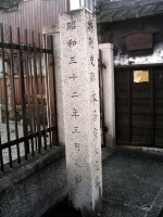 Motoori-norinaga-no-miya suzunoya (1).jpg