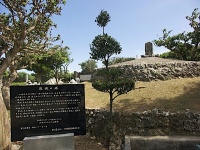 Okinawa-senseki 013.jpg