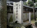 Ooyamatsumi-jinja-bekkuu (4).jpg