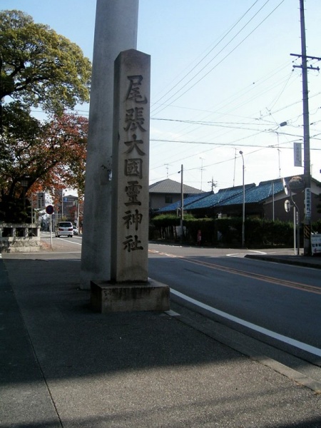 ファイル:Owari-ookunitama-jinja (3).jpg