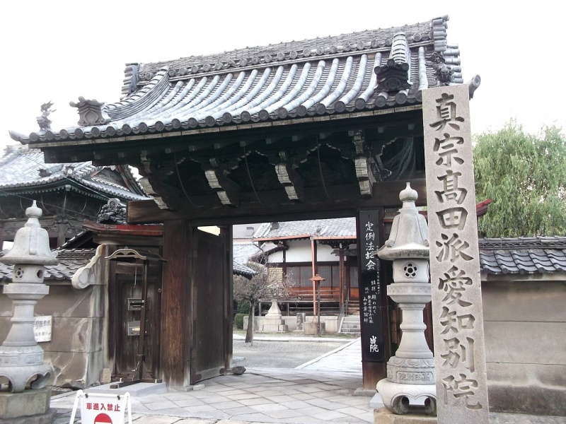 ファイル:Shin-shu Takada-ha Aichi-betsuin Temple 20141103.JPG