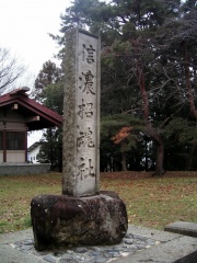 Shinano-shokonsha (6).jpg