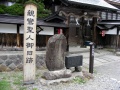 Togakushi-jinja-nakasha-inbo (13).jpg