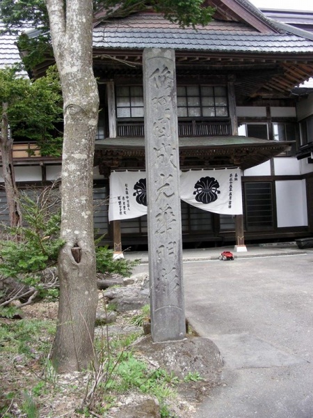 ファイル:Togakushi-jinja-nakasha-inbo (15).jpg