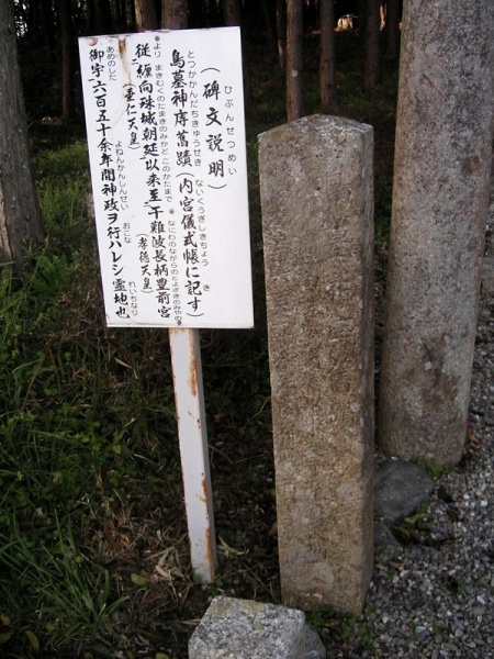 ファイル:Torihaka-jinja (2).jpg