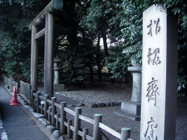 Yasukuni-jinja-saniwa (2).jpg