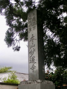 富士・妙蓮寺 - SHINDEN