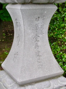 富士・妙蓮寺 - SHINDEN